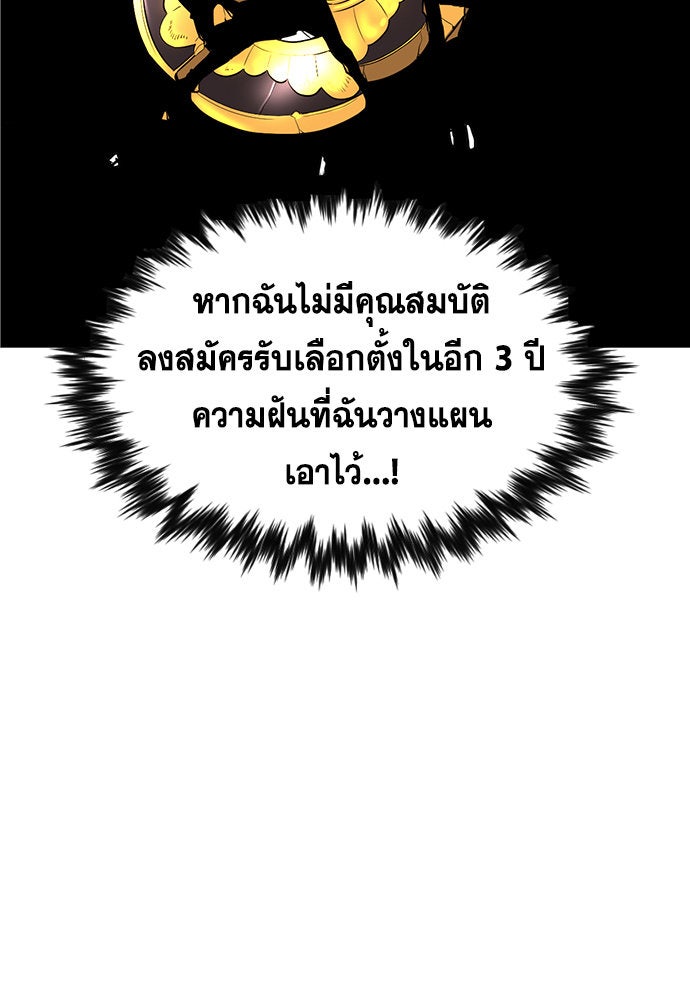 การศึกษาที่แท้จริง - หน้า 43