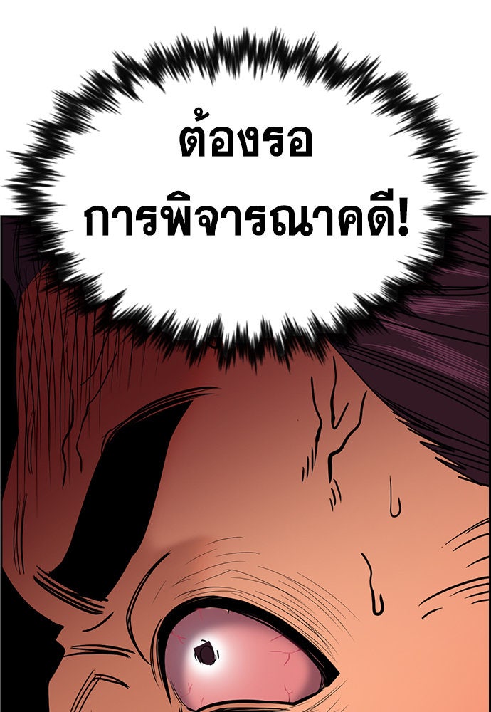 การศึกษาที่แท้จริง - หน้า 44