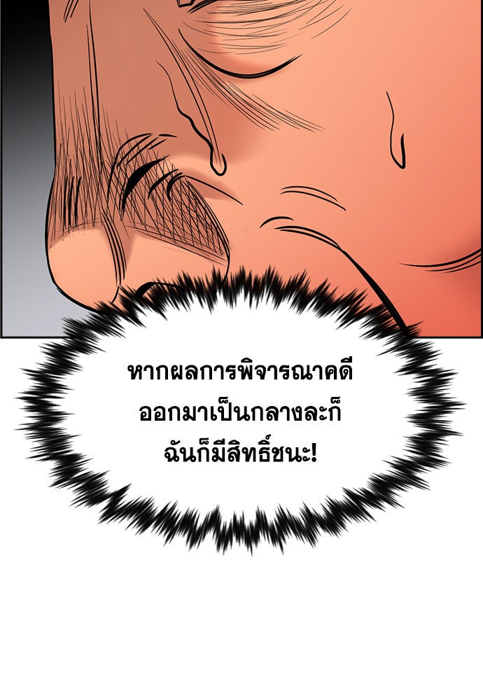 การศึกษาที่แท้จริง - หน้า 45