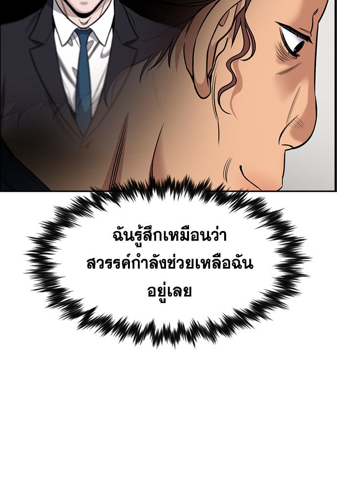 การศึกษาที่แท้จริง - หน้า 57