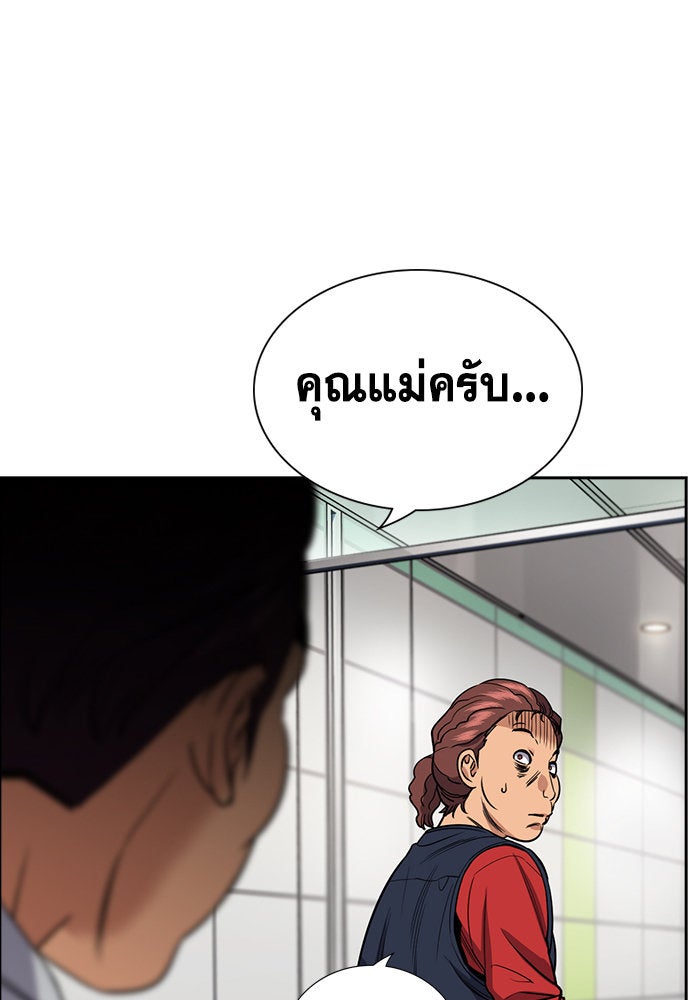 การศึกษาที่แท้จริง - หน้า 58