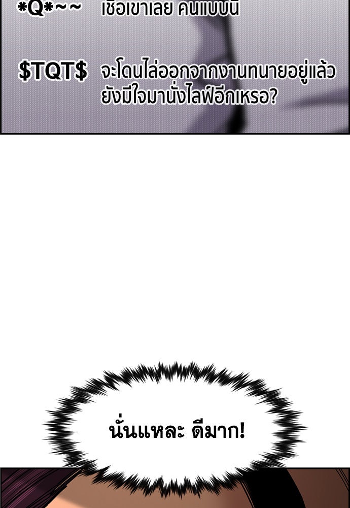 การศึกษาที่แท้จริง - หน้า 6