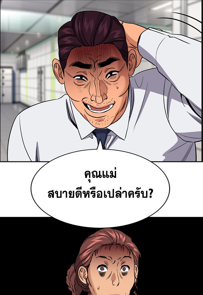 การศึกษาที่แท้จริง - หน้า 60