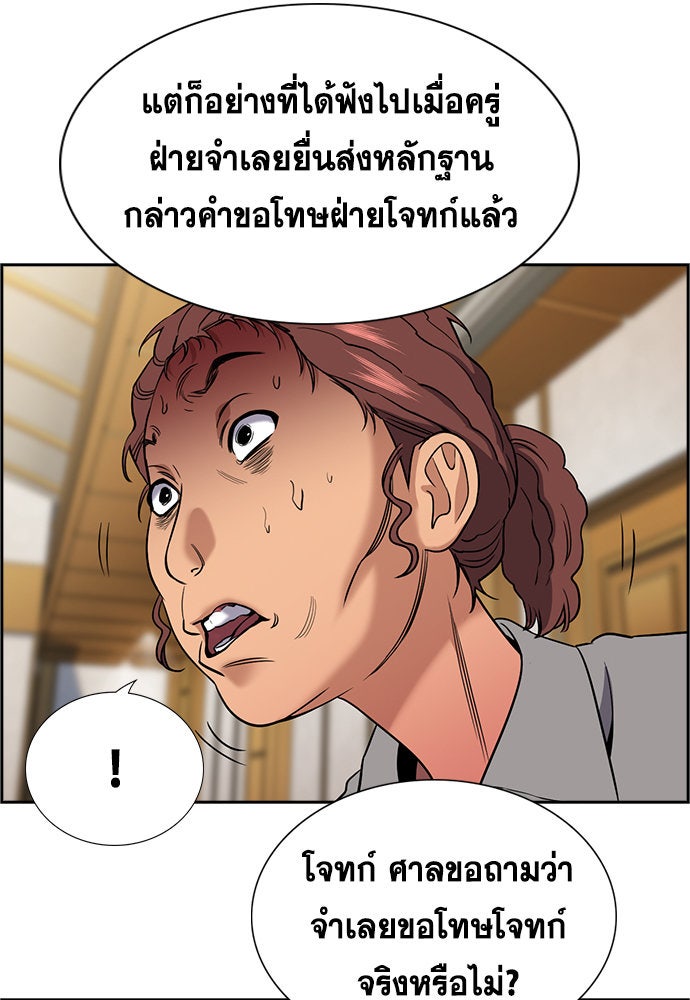 การศึกษาที่แท้จริง - หน้า 80
