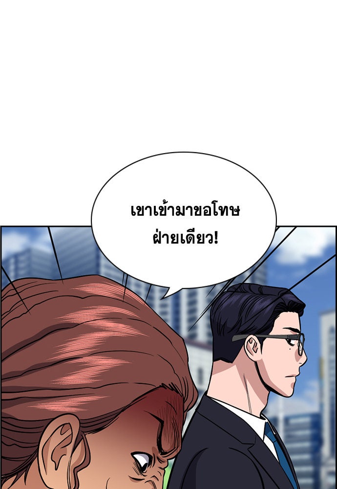 การศึกษาที่แท้จริง - หน้า 87
