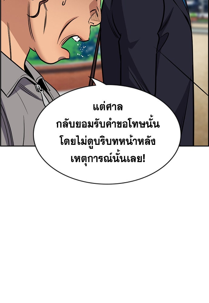 การศึกษาที่แท้จริง - หน้า 88