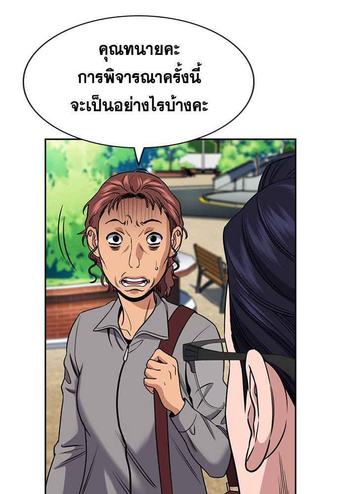 การศึกษาที่แท้จริง - หน้า 89