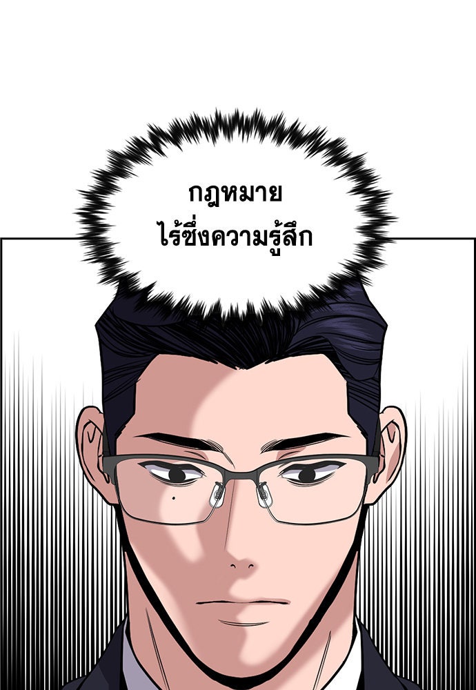 การศึกษาที่แท้จริง - หน้า 92