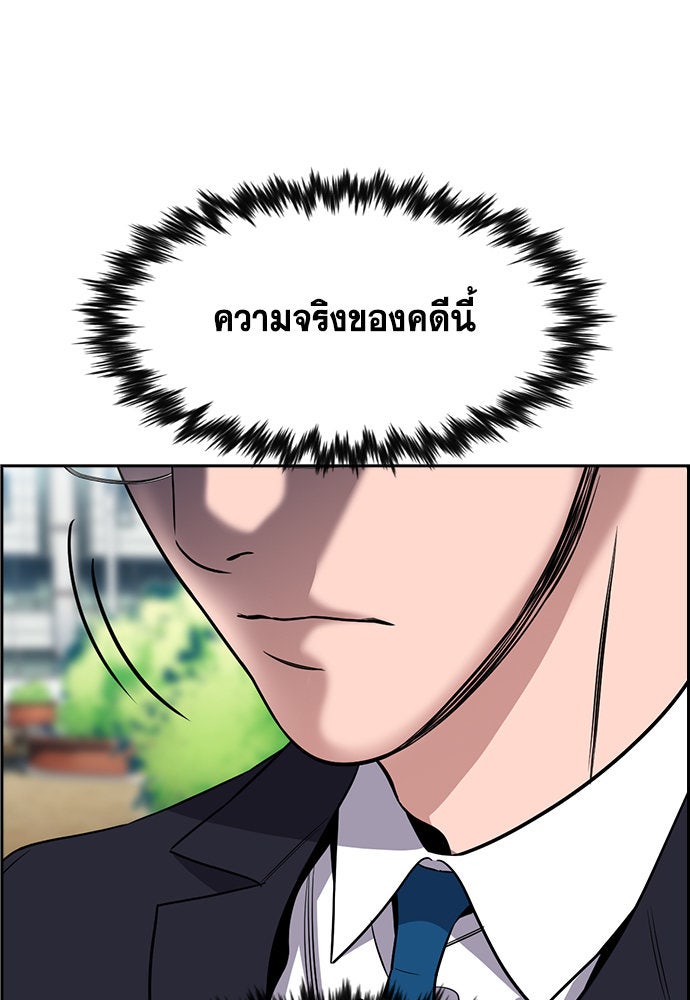 การศึกษาที่แท้จริง - หน้า 94