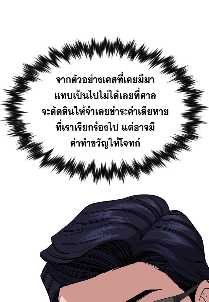 การศึกษาที่แท้จริง - หน้า 97