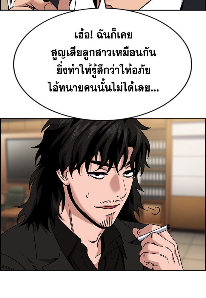 การศึกษาที่แท้จริง - หน้า 100