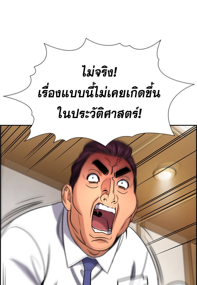 การศึกษาที่แท้จริง - หน้า 11