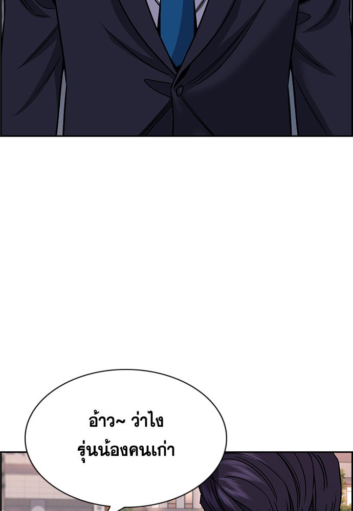 การศึกษาที่แท้จริง - หน้า 111