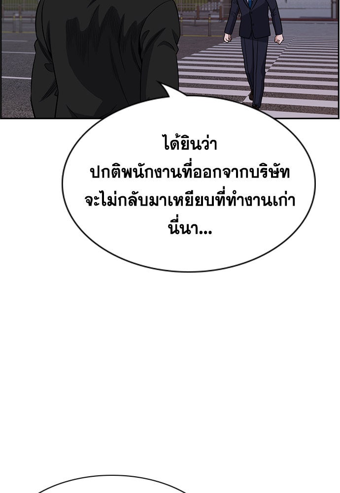 การศึกษาที่แท้จริง - หน้า 115