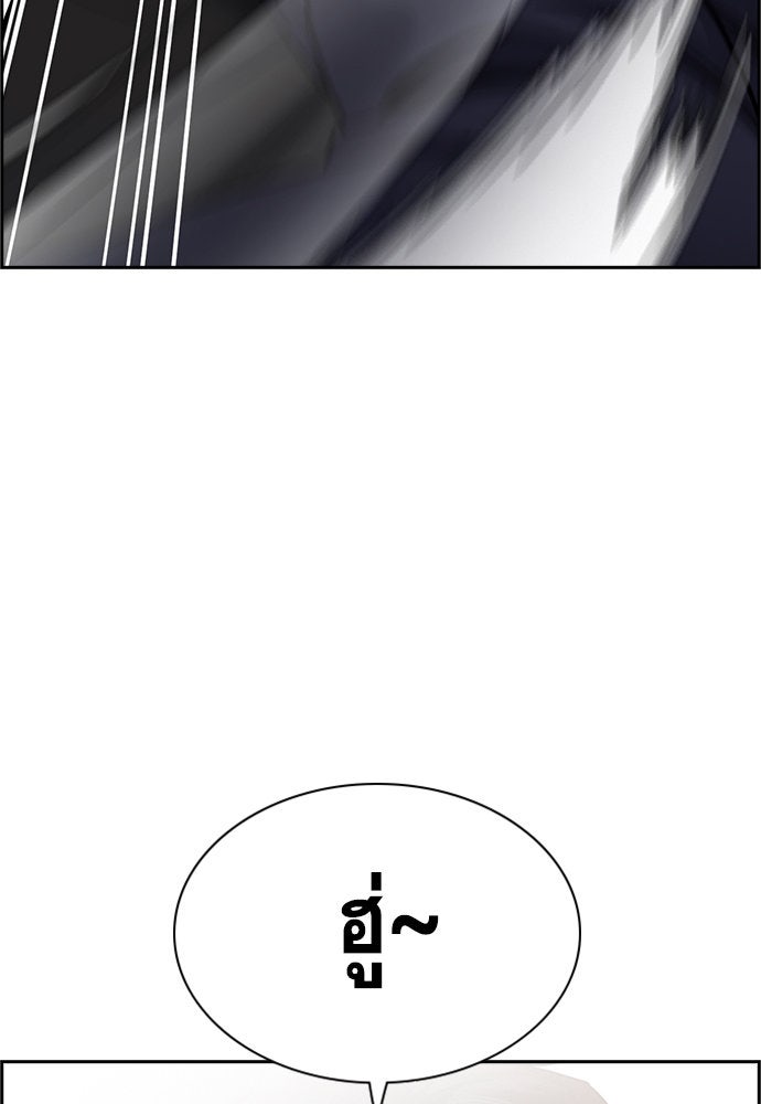 การศึกษาที่แท้จริง - หน้า 121