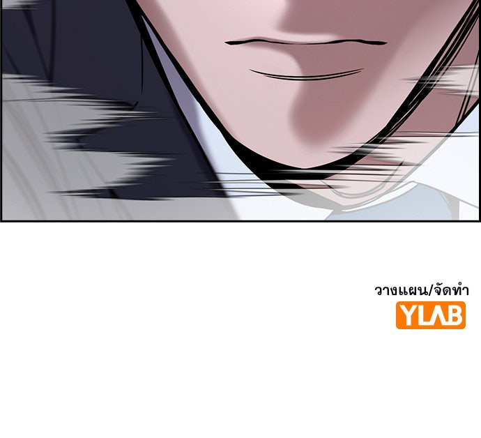 การศึกษาที่แท้จริง - หน้า 124