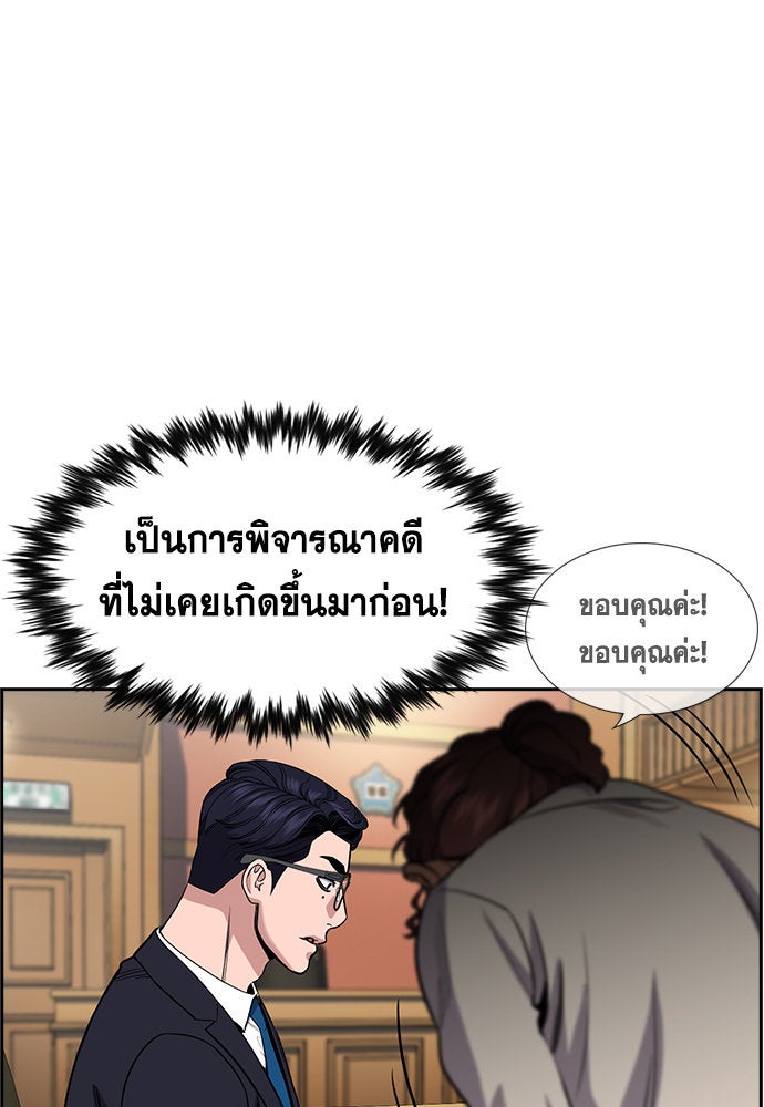 การศึกษาที่แท้จริง - หน้า 14