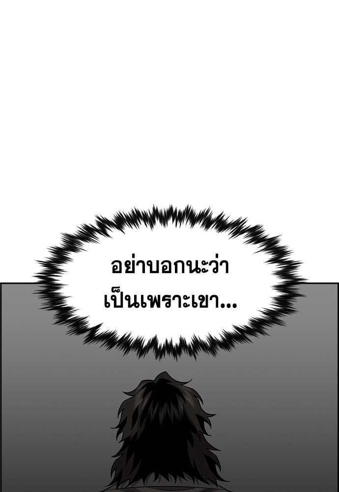 การศึกษาที่แท้จริง - หน้า 18