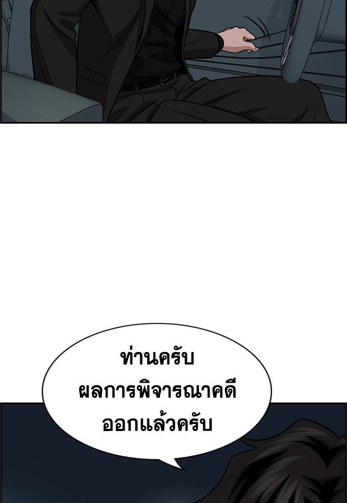 การศึกษาที่แท้จริง - หน้า 22