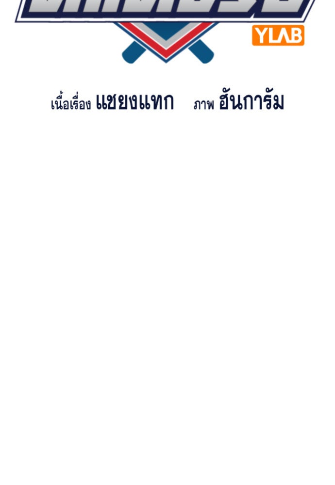 การศึกษาที่แท้จริง - หน้า 27