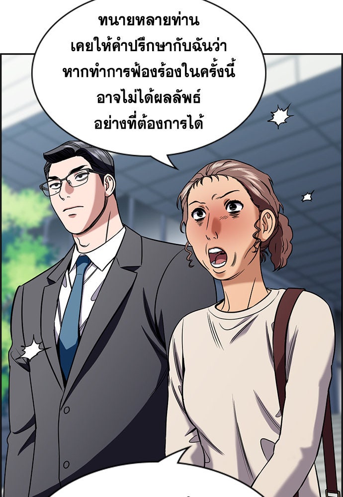 การศึกษาที่แท้จริง - หน้า 30