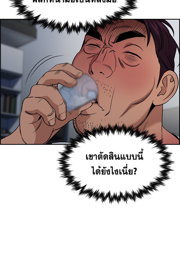 การศึกษาที่แท้จริง - หน้า 42