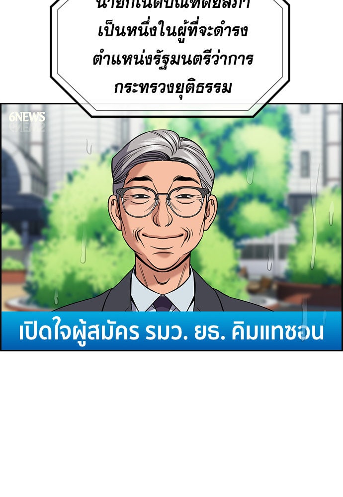 การศึกษาที่แท้จริง - หน้า 47