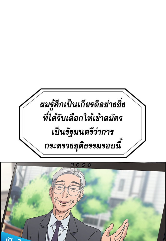 การศึกษาที่แท้จริง - หน้า 49
