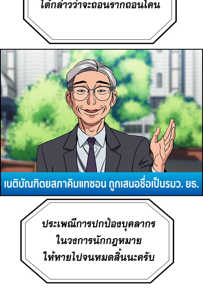 การศึกษาที่แท้จริง - หน้า 56