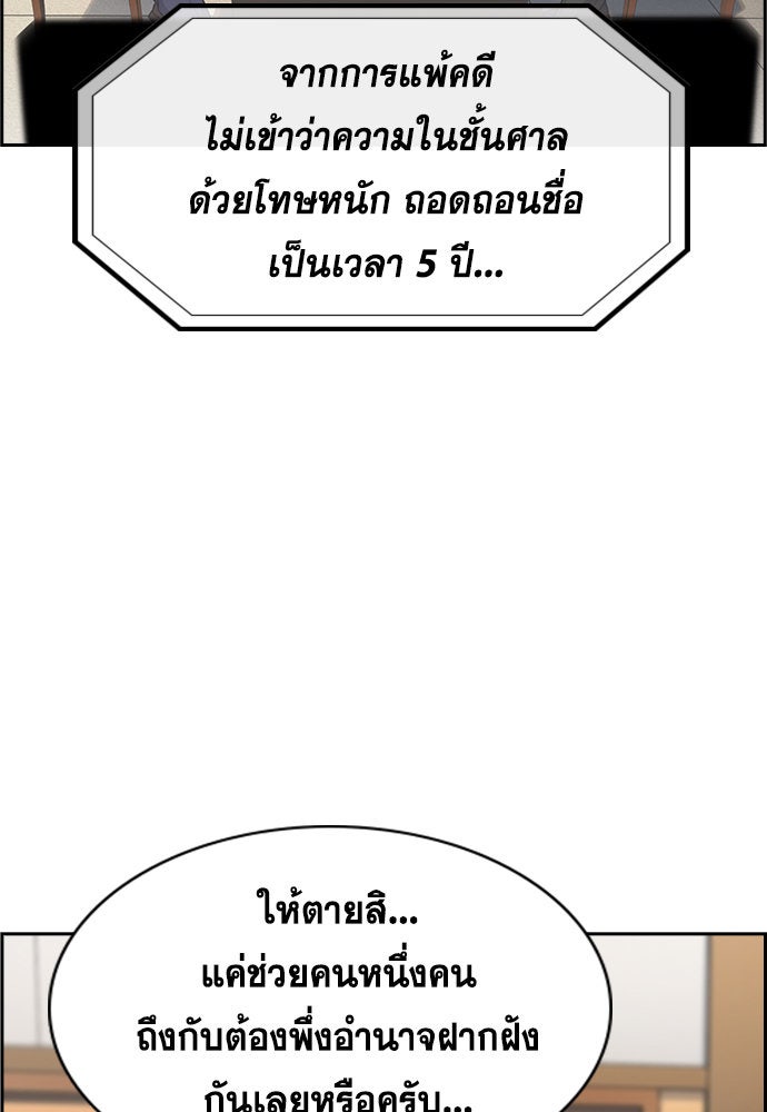 การศึกษาที่แท้จริง - หน้า 58