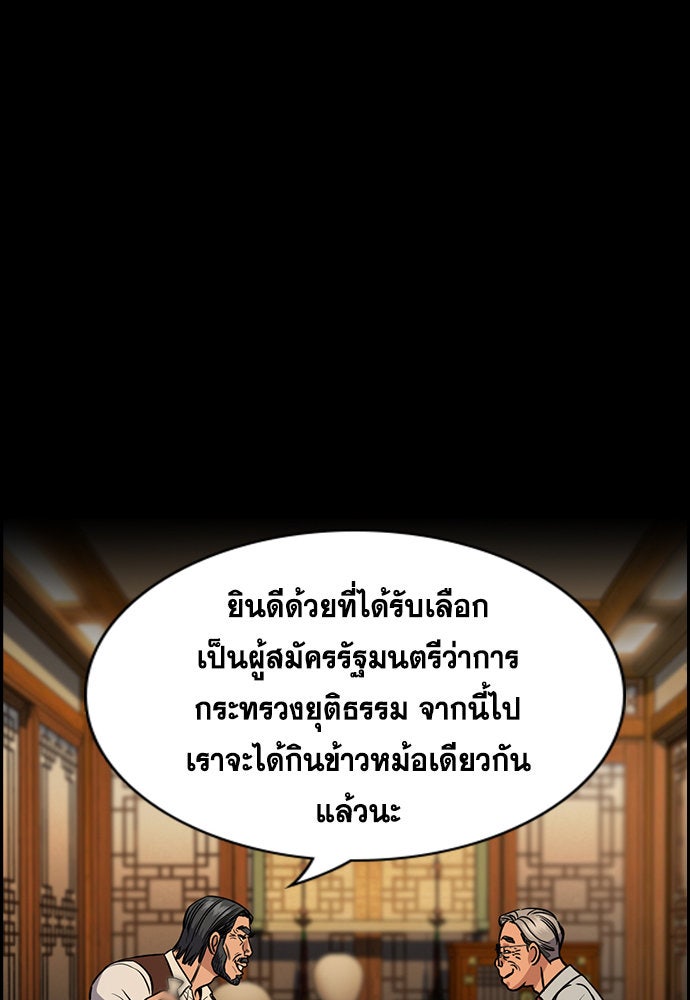 การศึกษาที่แท้จริง - หน้า 62