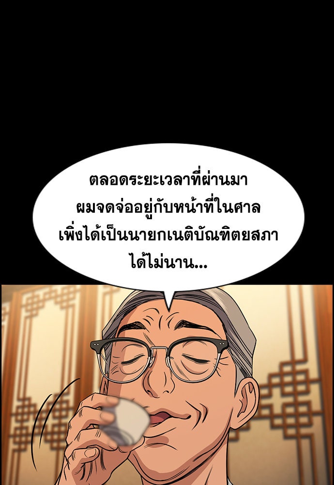 การศึกษาที่แท้จริง - หน้า 65