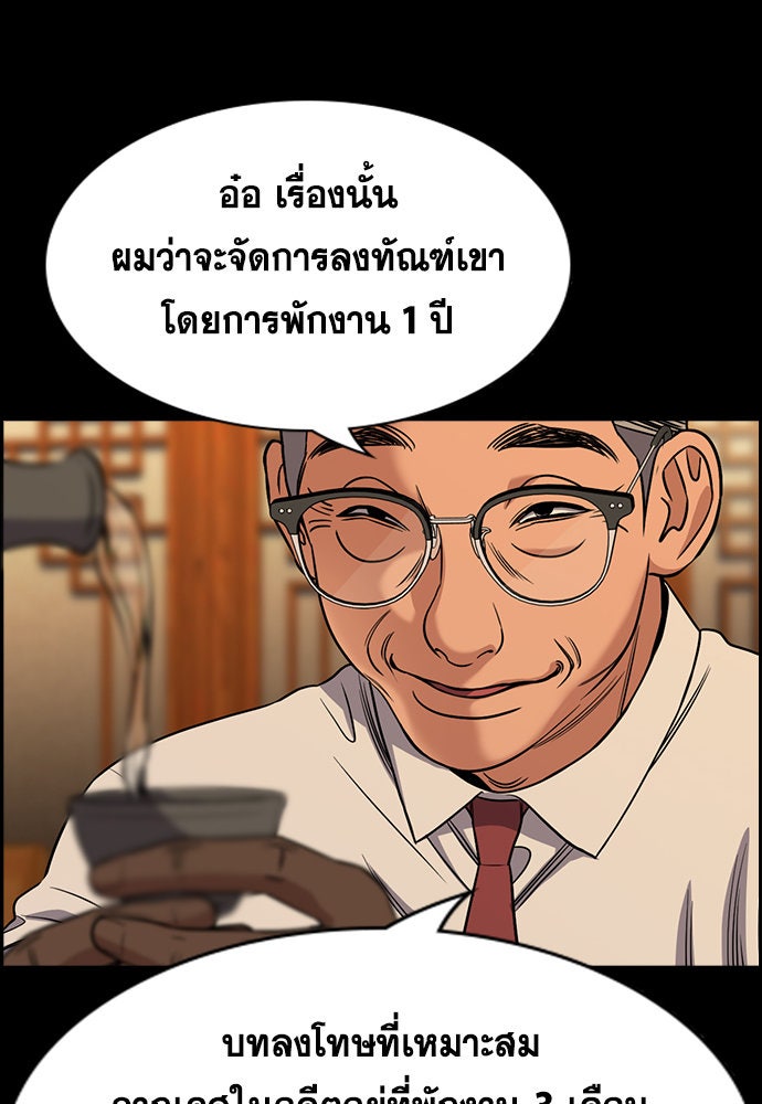 การศึกษาที่แท้จริง - หน้า 70