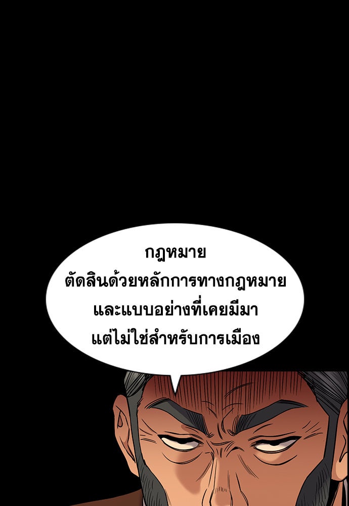 การศึกษาที่แท้จริง - หน้า 73