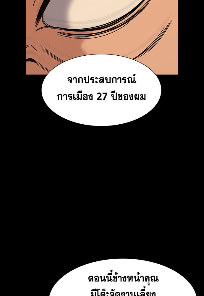 การศึกษาที่แท้จริง - หน้า 76