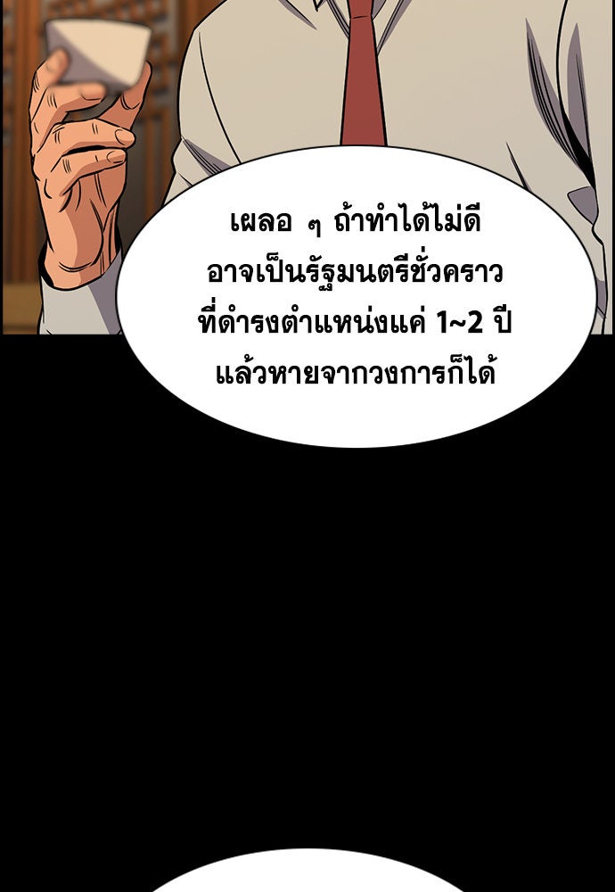 การศึกษาที่แท้จริง - หน้า 78