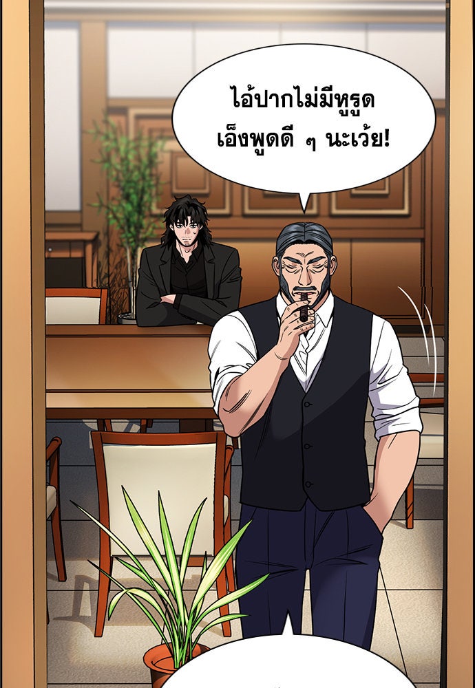 การศึกษาที่แท้จริง - หน้า 81