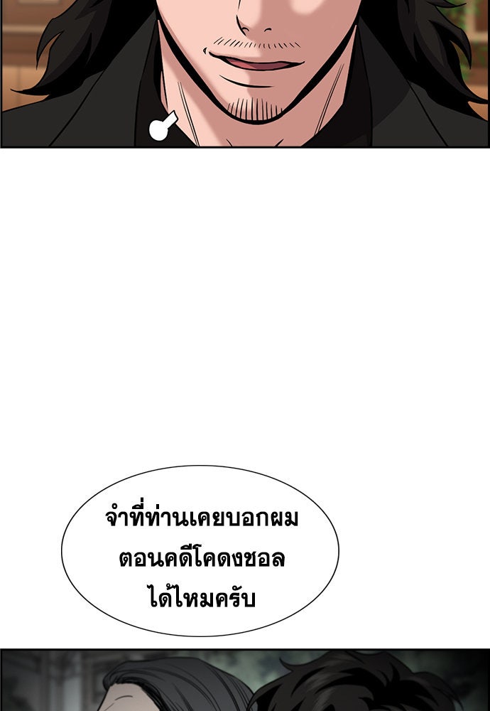 การศึกษาที่แท้จริง - หน้า 84