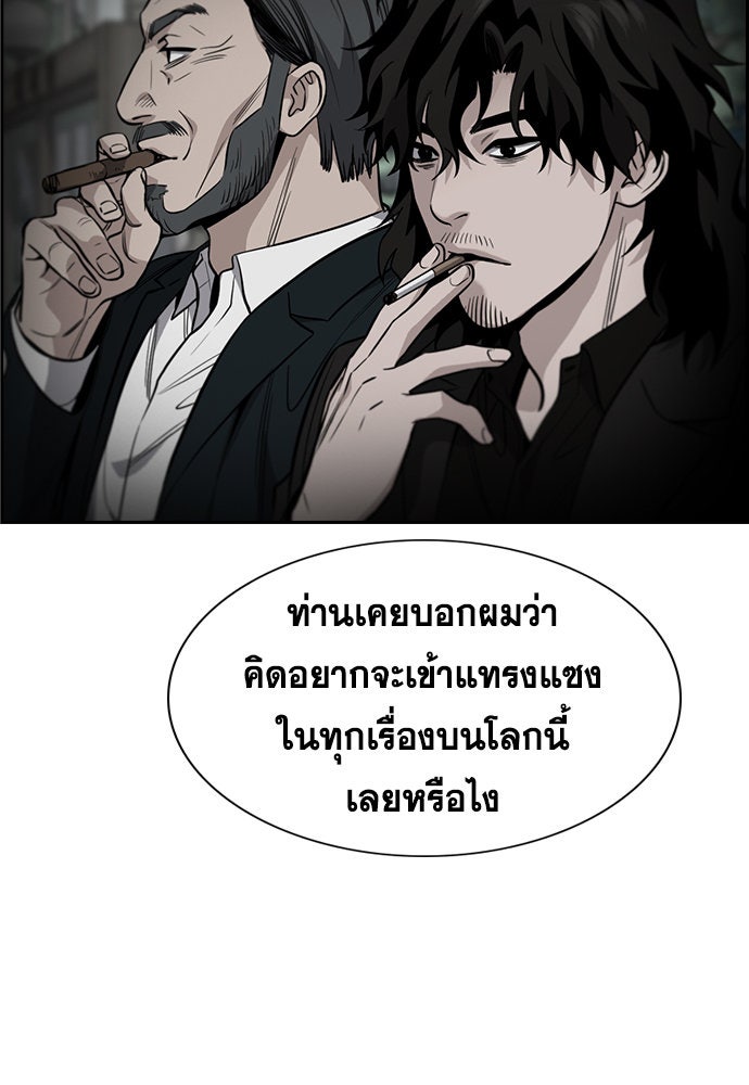การศึกษาที่แท้จริง - หน้า 85
