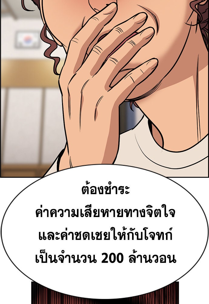 การศึกษาที่แท้จริง - หน้า 9