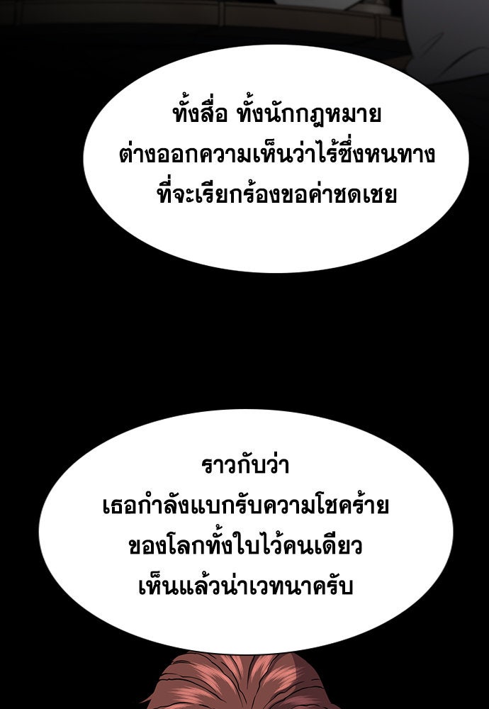 การศึกษาที่แท้จริง - หน้า 93