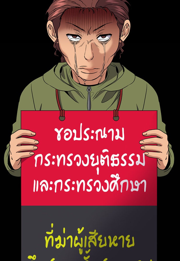 การศึกษาที่แท้จริง - หน้า 94