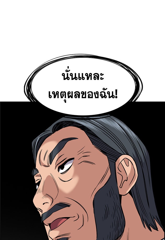 การศึกษาที่แท้จริง - หน้า 97