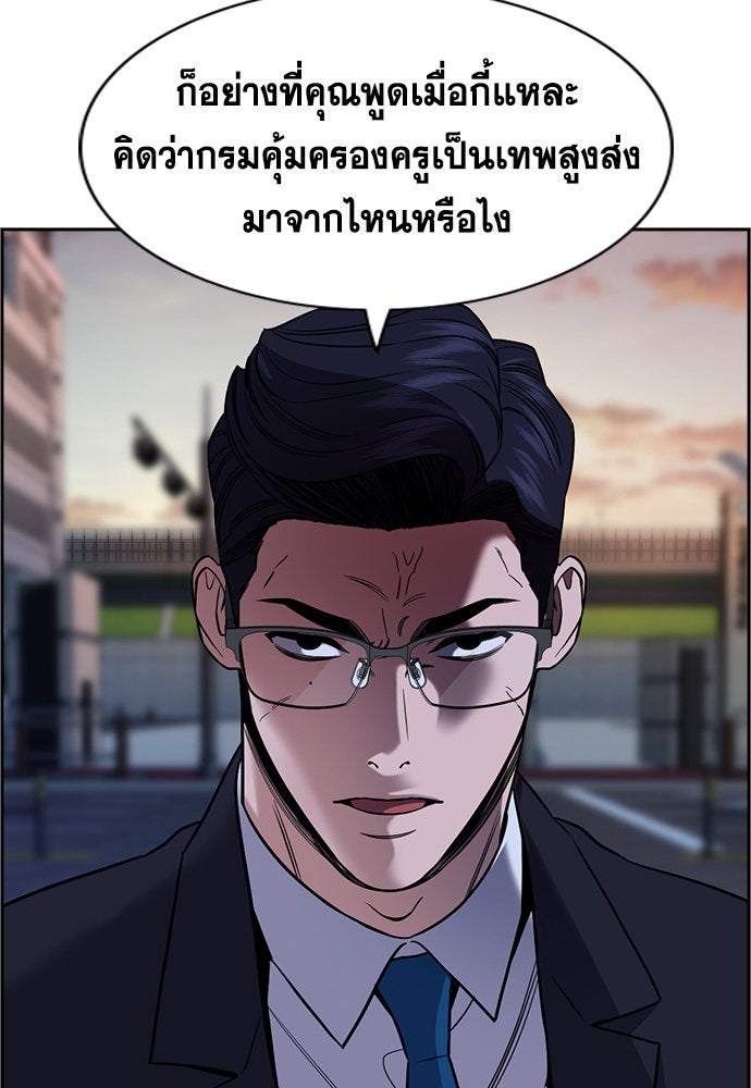 การศึกษาที่แท้จริง - หน้า 10