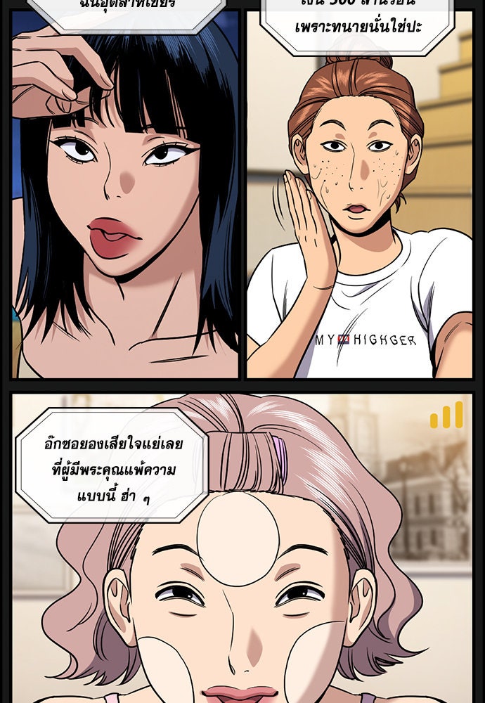 การศึกษาที่แท้จริง - หน้า 101