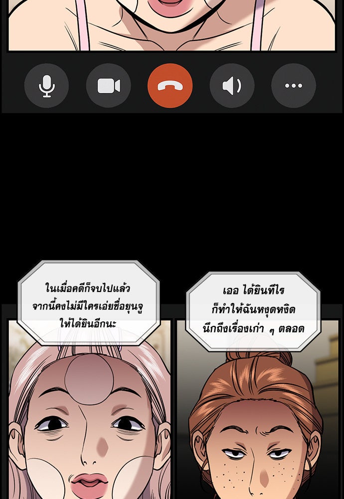 การศึกษาที่แท้จริง - หน้า 102