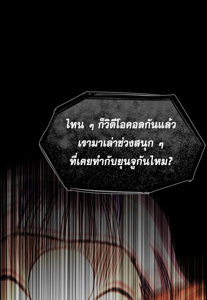 การศึกษาที่แท้จริง - หน้า 104