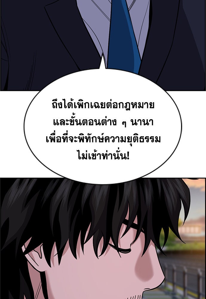 การศึกษาที่แท้จริง - หน้า 11