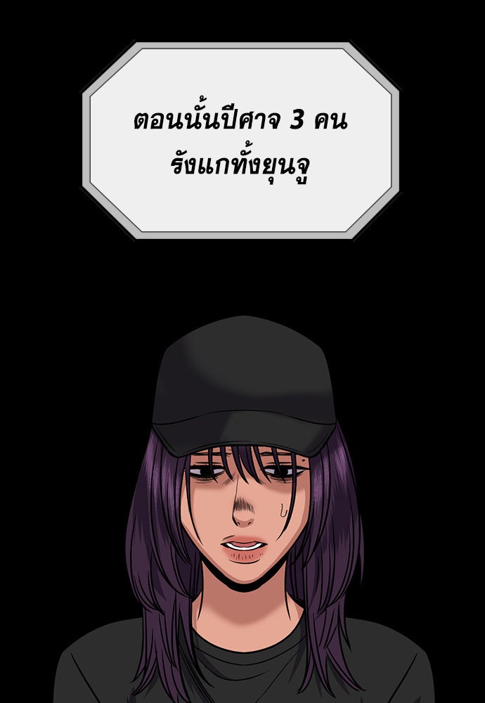 การศึกษาที่แท้จริง - หน้า 110