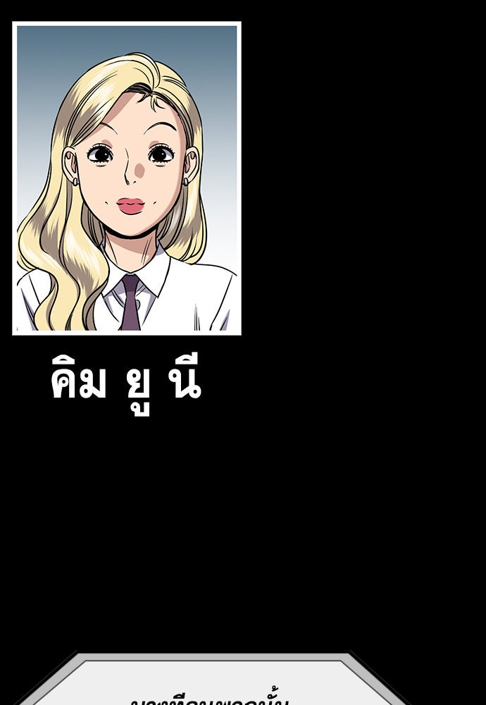 การศึกษาที่แท้จริง - หน้า 115